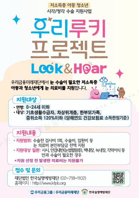 저소득층 아동 ...